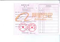 稅務(wù)登記證