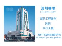 洛陽農(nóng)行大廈